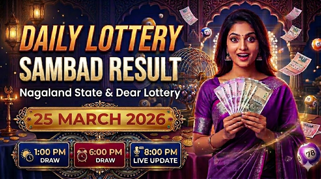 lottery sambad result today
