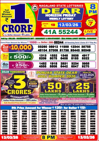 Lottery Sambad Night Result  8PM